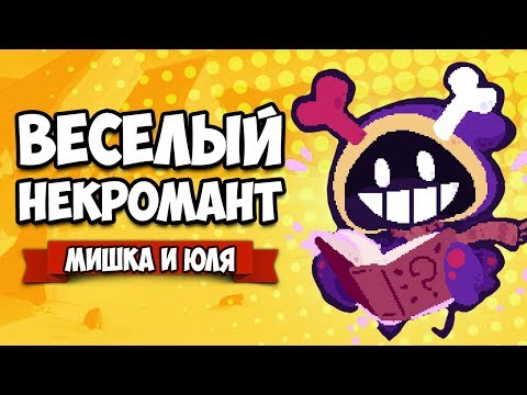 ТЫ МЕРТВ, НО НЕКРОМАНТ ОЖИВИЛ ТЕБЯ ♦ You Died but a Necromancer revived you