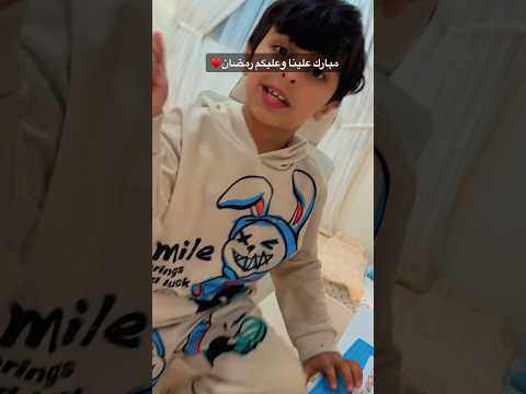 تهنئة رمضان