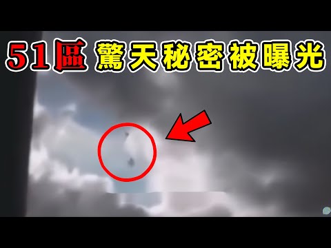 地表之下隱藏高級文明？美國將軍誤入地心世界，地心人提出警告#top10#世界之最#冷知識#排名#地球#大自然#名場面#監控#直播#出類拔萃#腦洞大開【地球解說員】