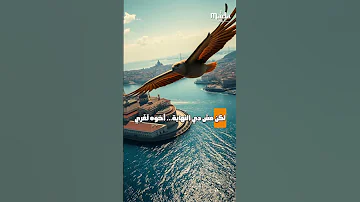 الرجل الذي طار إلى السماء في القرن السابع عشر 