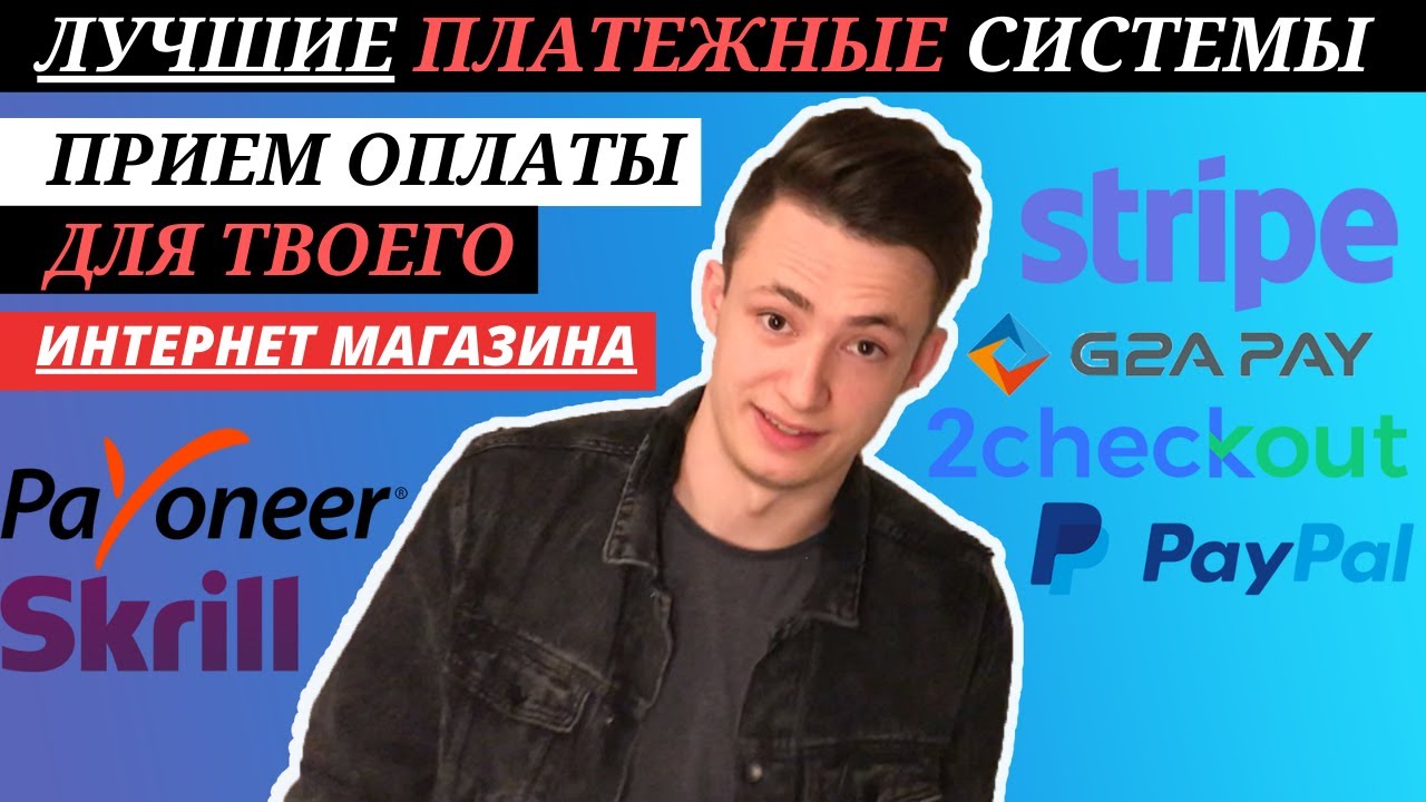 платежные системы для NFS
