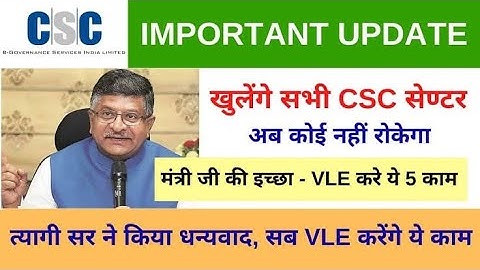 csc Dinesh Tyagi last meeting on CSC please full watch