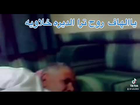 بالهاف روح ترا الديره خلاويه