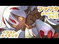 メイドインアビス ファプタ イラストメイキング
