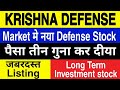 Best defense stock  krishna defense share krishna defense stock latest news bharat dynamics share