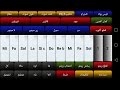 الاورج العربي الرائع Arabic instrument 9.3 لاجهزة الاندوريد