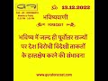 Daily News Predictions #astrology #horoscope #geopolitics_prediction
