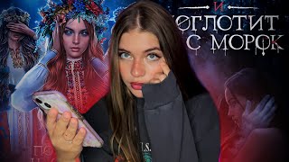 картинка: ПОХОРОНЫ СЕСТРЫ И МУТКИ С АБЬЮЗЕРОМ | И ПОГЛОТИТ НАС МОРОК