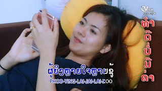 Tham Di Bo Mi Kha  Vieng Anouxai