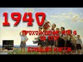 1940. Прохождение Hearts of Iron 4 за CCCР с модом на БОЛЬШУЮ КАРТУ на МАКСИМАЛЬНОЙ СЛОЖНОСТИ