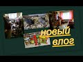 ВЛОГ: ПЕРЕСТАНОВКА, ГЕНЕРАЛЬНАЯ УБОРКА, ПУШИСТЫЕ ПОМОЩНИКИ, ВЫБИРАЕМ НОВЫЙ УХОД...