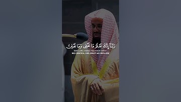 ربنا إنك تعلم مانخفي و مانعلن #القرآن_الكريم #quran #سعود_الشريم #تلاوات #آيات #راحة_نفسية #تجويد