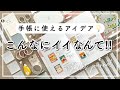 【手帳の中身】空白に使えるアイデア💡新しい手帳 | 手帳ノートセットアップ | バレットジャーナルと使ったおすすめ文房具📔