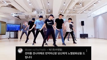 [EXO] 엑소_전야_Dance Practice_댓글모음