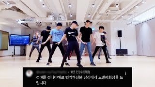 [EXO] 엑소_전야_Dance Practice_댓글모음