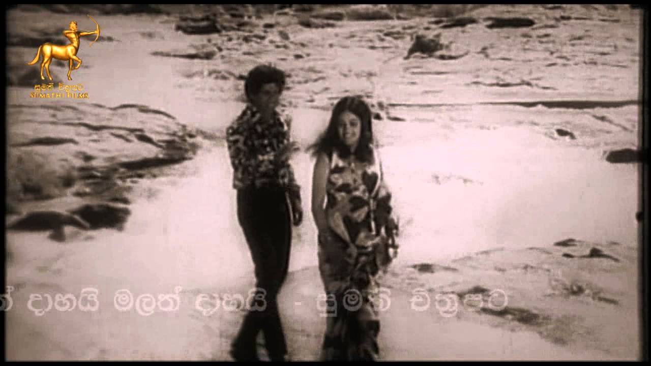 Unnath Dahai Malath Dahai | Ran Dunu Hee Dara | Vijaya Kumaranatunga, Malini Fonseka