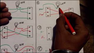 2 स्विच एक बल्ब 6 तरीको से अरे बाप रे क्या वायरिंग है