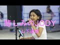 【悲しみのJODY(She Was Crying)/山下達郎】Beverly(ビバリー)路上ライブ Kabukicho Street Live+