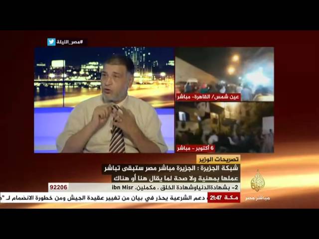 مصر الليلة تصريحات الوزير