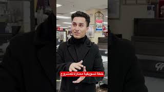 كيف بدات قصة نجاح سلسلة محلات اثاث في امريكا