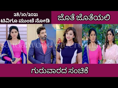 28th October Jothe Jotheyali Kannada Serial Review|Zee Kannada - 28th October Jothe Jotheyali Kannada Serial Review|Zee Kannada