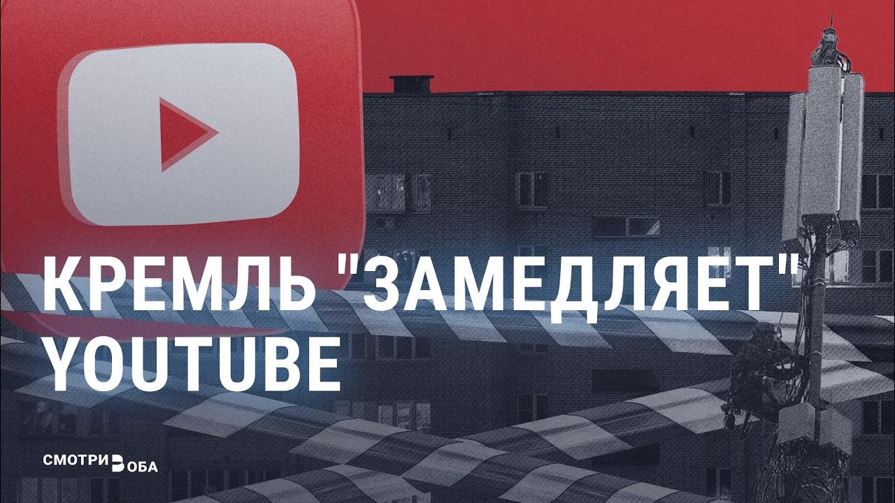 Будут ли замедлять ютуб. Будут ли замедлять ютуб. Будут ли замедлять ютуб. Будут ли замедлять ютуб. Будут ли замедлять ютуб.