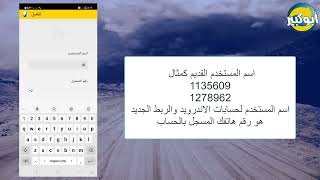 شرح تفعيل تطبيق تجار فوري الجديد اللي بيطلب كود التفعيل بنفسه اصدار v410 pro