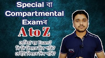 Special or Compartmental Exam 2022 | Class X | SEBA | You can learn