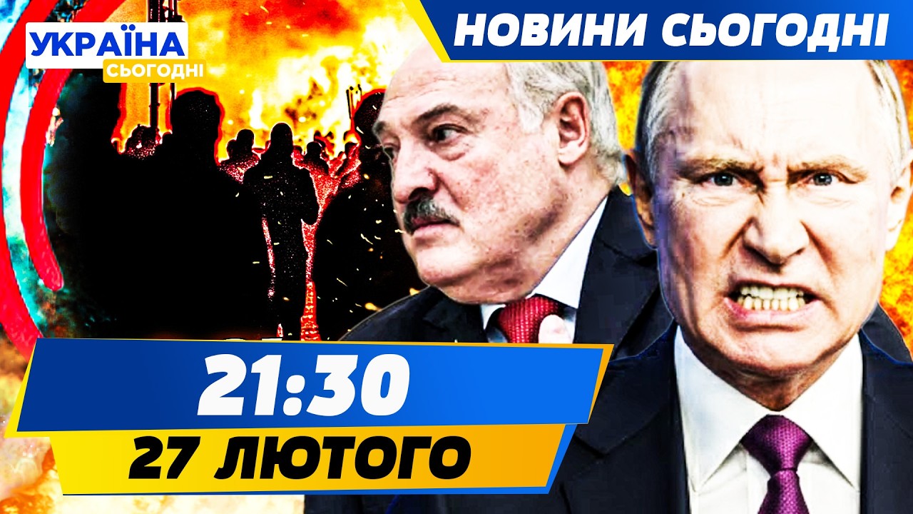💥В ЦІ ХВИЛИНИ! ВИБУХИ СКОЛИХНУЛИ КРЕМЛЬ! УКРАЇНА УВІРВАЛАСЯ! ОТВЄТКА З БІЛОРУСІ?! | НОВИНИ СЬОГОДНІ