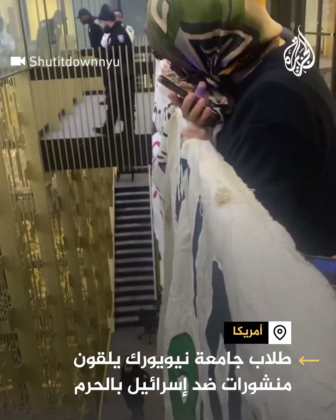طلاب جامعة نيويورك يلقون منشورات ضد إسرائيل بالحرم الجامعي