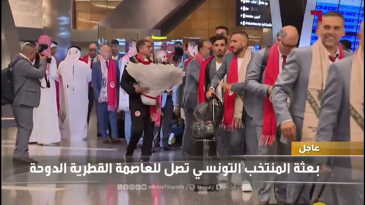 وصول بعثة منتخب تونس إلى الدوحة للمشاركة في كاس العرب 2025
