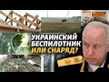 Что упало в селе Таврическое и новый призыв в Крыму | Крым.Реалии ТВ