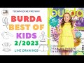 Burda. Best of KIDS 2/2023 Технические рисунки