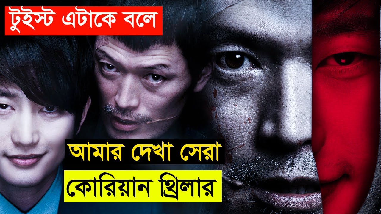 ১৫ বছর ধরে বুদ্ধি করে প্ল্যান বানায় | Movie explained in bangla | Asd Story