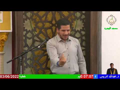 الدكتور عبد الله ادريس ذوقيات اجرها عظيم