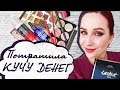 Покупки косметики на BeautyShow 2018 и Golden Beauty Fest//Angelofreniya