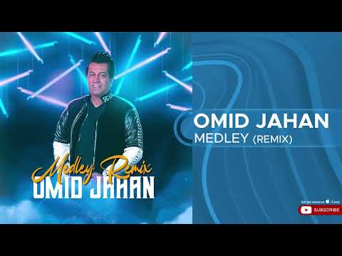 Omid Jahan - Medley Remix ( امید جهان - ریمیکس از بهترین آهنگ ها )