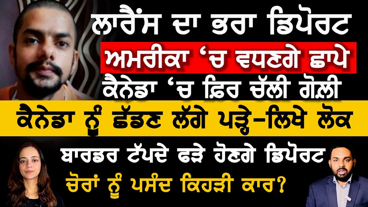 ⁣ਕੈਨੇਡਾ ਛੱਡਣ ਲੱਗੇ ਹੁਨਰਮੰਦ ਤੇ ਪੜ੍ਹੇ-ਲਿਖੇ ਲੋਕ, Canada Punjabi News