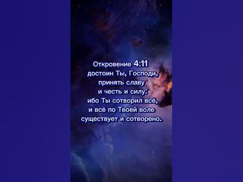 Библия на каждый день! - YouTube
