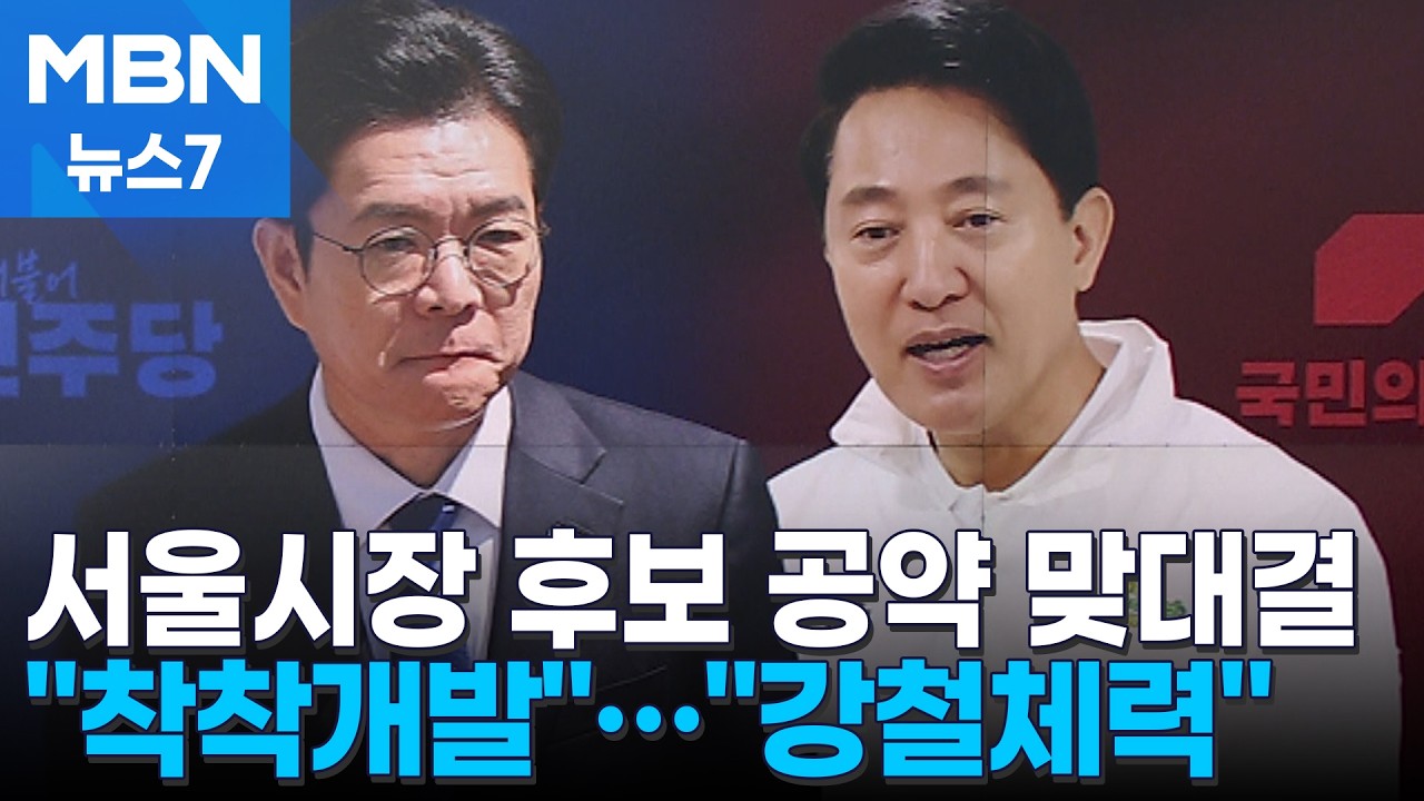 [6·3 지선] 정원오 