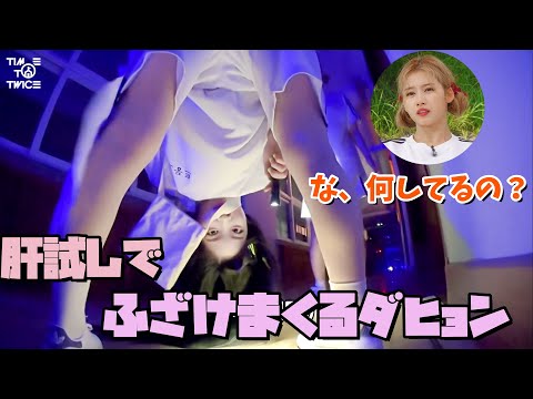 TWICE ダヒョン じゃんけん TWICE ダヒョン じゃんけんトレカ 買い誠実 2025年最新