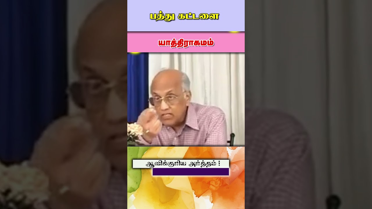 பத்து கட்டளை 