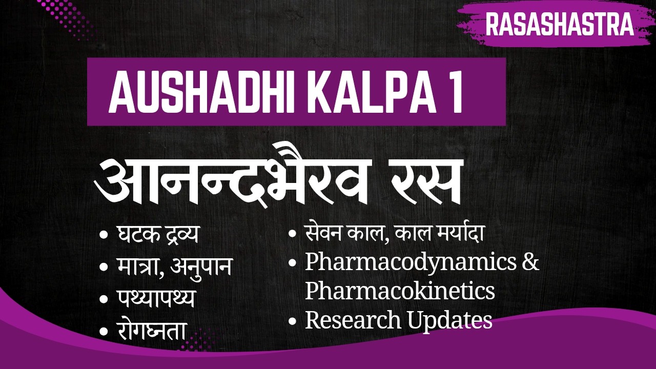 Anandbhairav Rasa Rasashastra || Aushadhi Kalpa 1 tricks || Rasashastra Paper 2 BAMS 2nd year