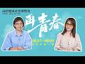 【「再青春」：第三屆高齡健康產業博覽會 】2026.07.27《生活同樂會》#再青春#高齡健康產業博覽會#銀髮樂齡族