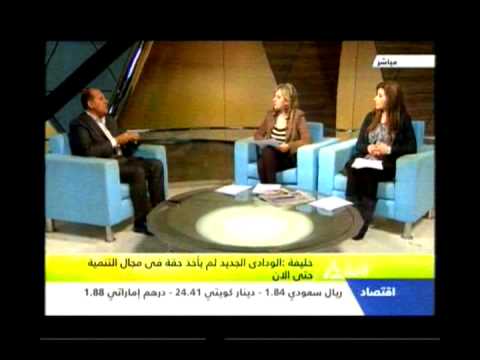 محافظة الوادى الجديد أفاق سياحية وأستثمارية 1