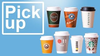 コーヒーチェーン冬の陣１ 歩みと今後の展望