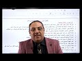 مادة القضايا المجتمعية أسئلة على الفصل الأول الزيادة السكانية في مصر