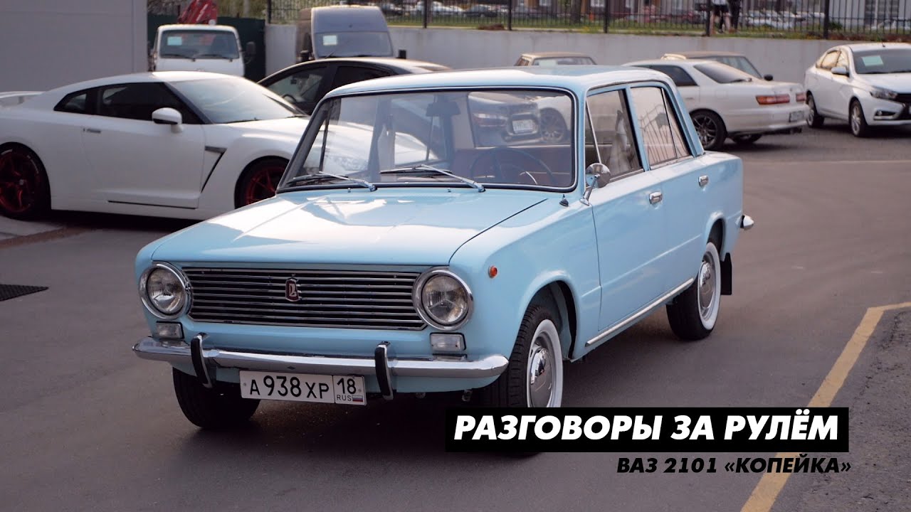 Ковер ваз 2101