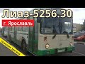 Автобус Лиаз-5256.30 Ярославль // 19.07.2020 // Artyom_99