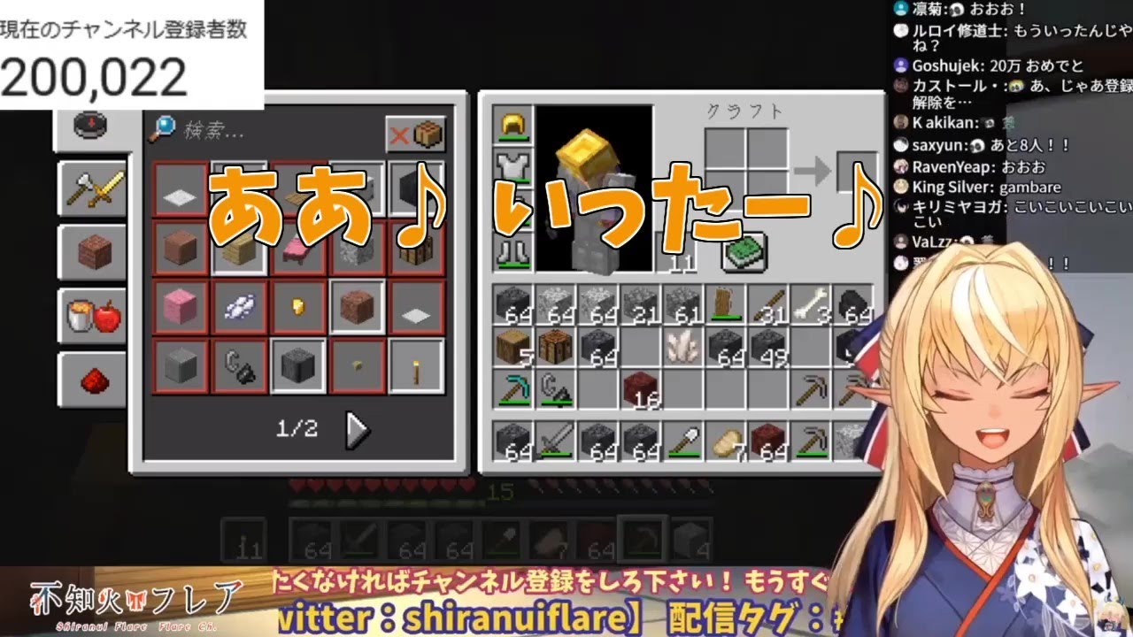 不知火フレアちゃん、チャンネル登録20万人達成の瞬間